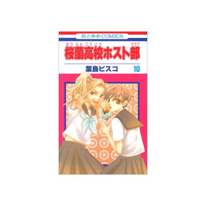 Ouran High School Host Club (Ouran Koukou Hosuto Kurabu) vol.10 - Hana to Yume Comics (Japanese version)