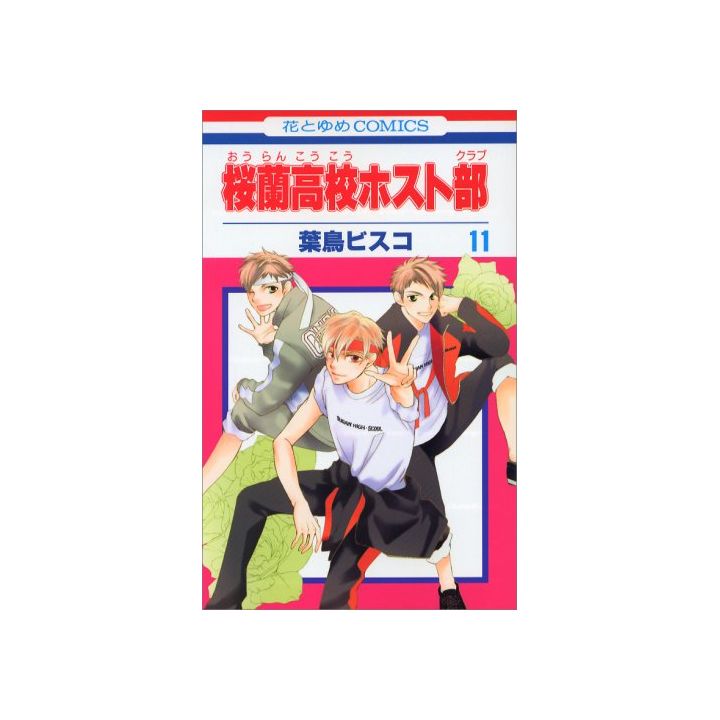 Ouran High School Host Club (Ouran Koukou Hosuto Kurabu) vol.11 - Hana to Yume Comics (Japanese version)