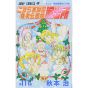 KochiKame: Tokyo Beat Cops vol.111 - Jump Comics (version japonaise)