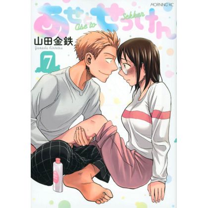 Love Fragrance vol.7 - Morning KC (Japanese version)