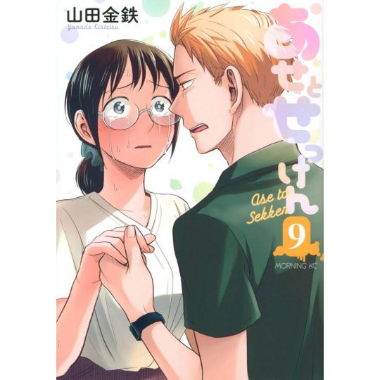 Love Fragrance vol.9 - Morning KC (Japanese version)