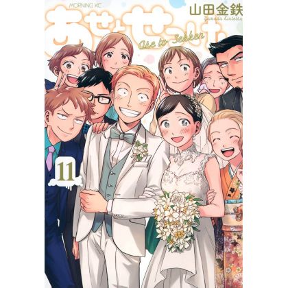 Love Fragrance vol.11 - Morning KC (Japanese version)