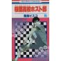 Ouran High School Host Club (Ouran Koukou Hosuto Kurabu) vol.15 - Hana to Yume Comics (Japanese version)