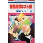 Ouran High School Host Club (Ouran Koukou Hosuto Kurabu) vol.16 - Hana to Yume Comics (Japanese version)