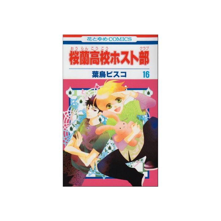 Ouran High School Host Club (Ouran Koukou Hosuto Kurabu) vol.16 - Hana to Yume Comics (Japanese version)