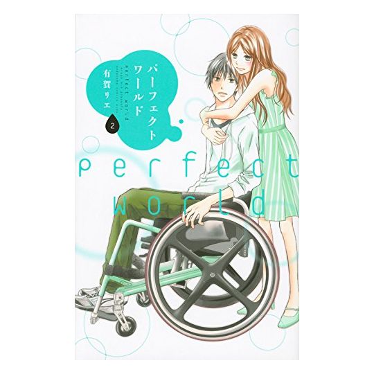 Perfect World vol.2 - KC Kiss (version japonaise)