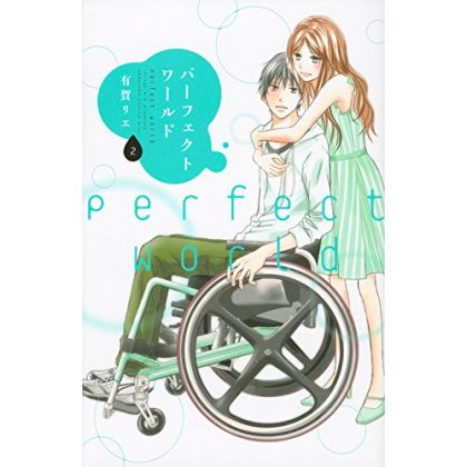 Perfect World vol.2 - KC Kiss (Japanese version)