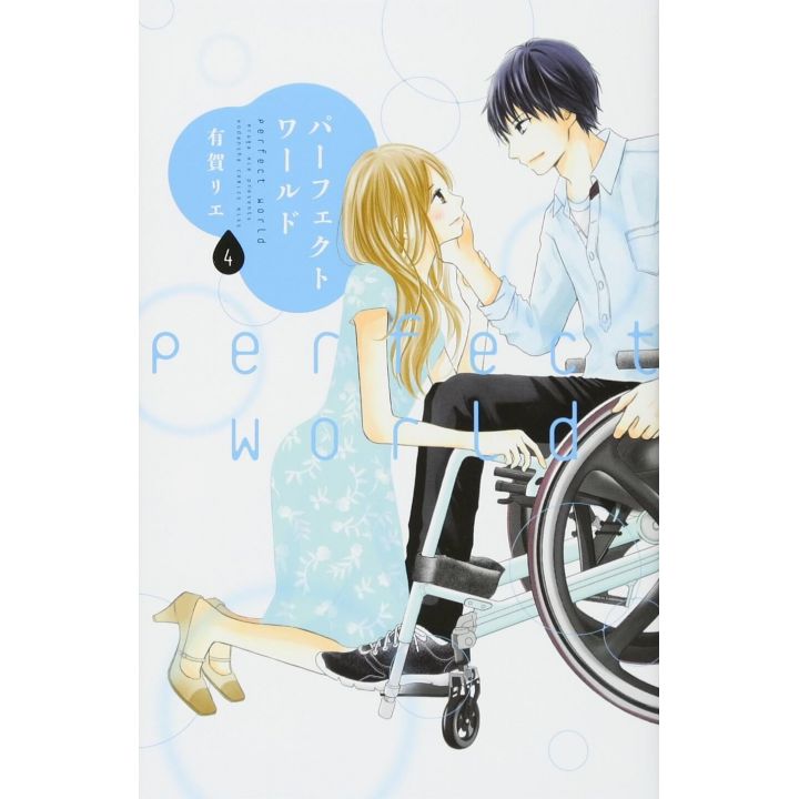 Perfect World vol.4 - KC Kiss (version japonaise)
