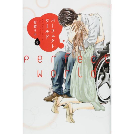 Perfect World vol.8 - KC Kiss (version japonaise)