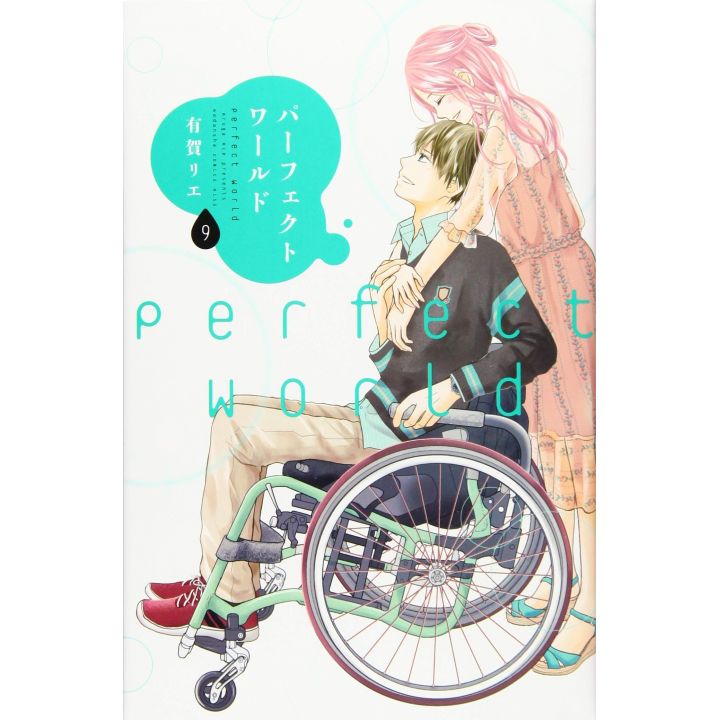 Perfect World vol.9 - KC Kiss (Japanese version)