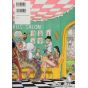 Artbook - ONE PIECE COLORWALK 7 TYRANNOSAURUS / Eiichirō Oda