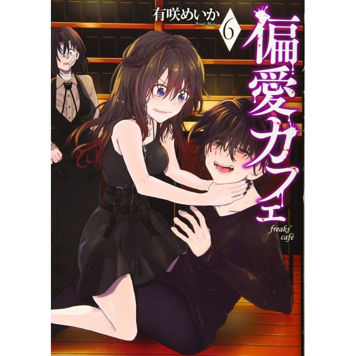 Freaks' Café (Henai Cafe) vol.6 - Bunch Comics (Japanese version)