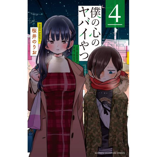 ART] Boku no Kokoro no Yabai Yatsu - Volume 4 Covers (Regular