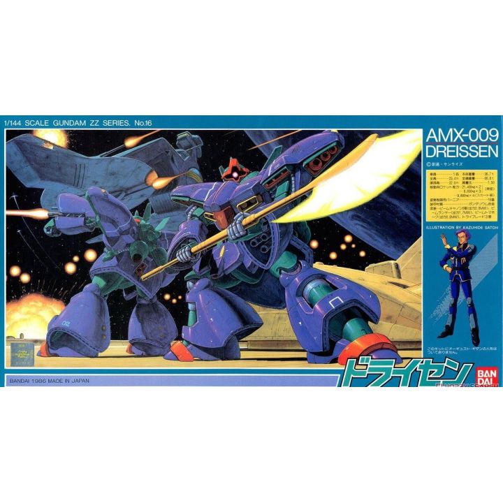 BANDAI 1/144 MOBILE SUIT GUNDAM ZZ - DREISSEN Model Kit Figure(Gunpla)