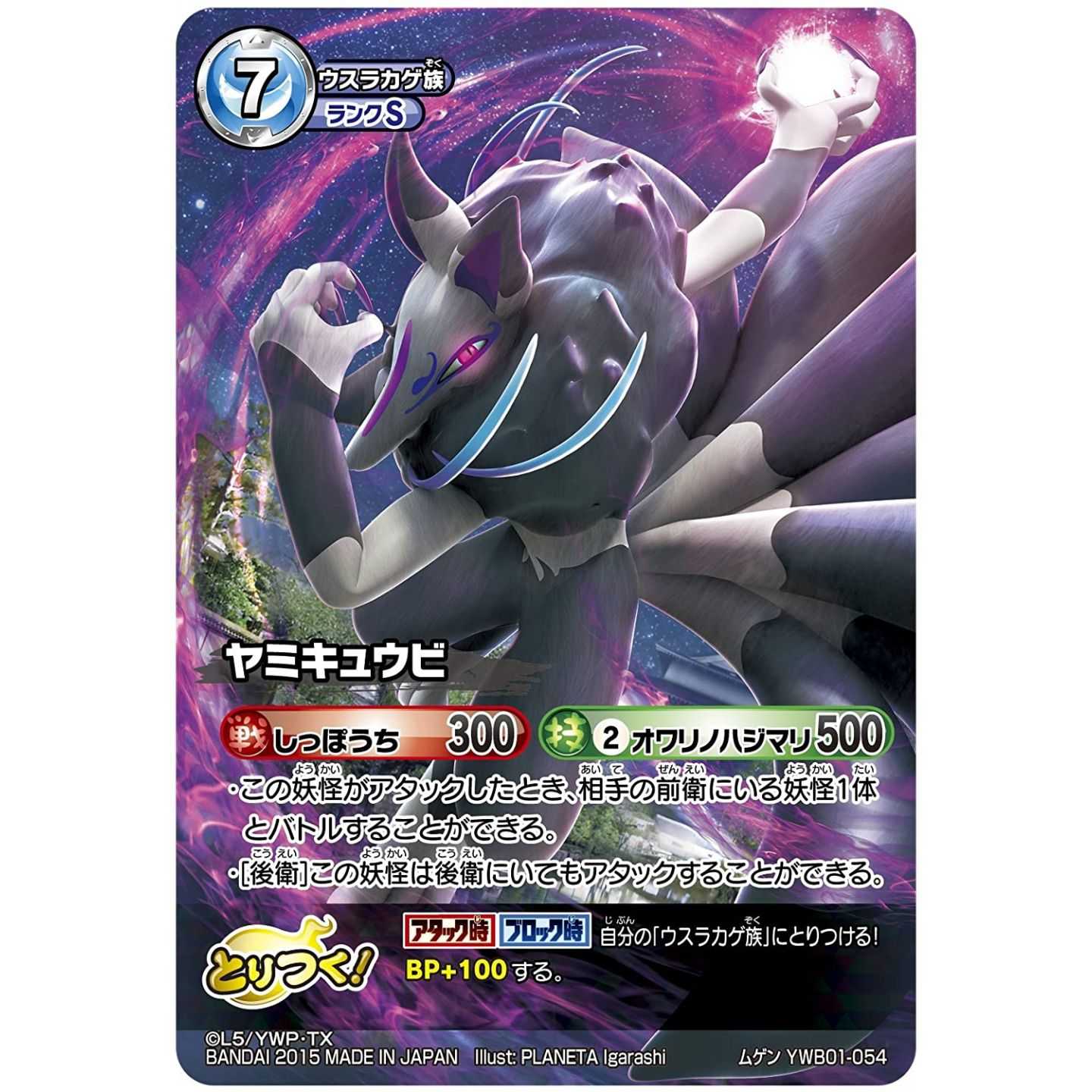 妖怪ウォッチ とりつきカードバトル 新たなる出会い ブースターパック