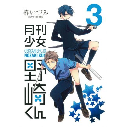 Gekkan Shōjo Nozaki-kun...