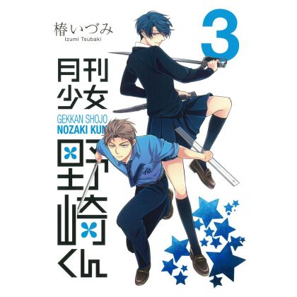 Monthly Girls' Nozaki-kun...