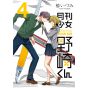 Gekkan Shōjo Nozaki-kun vol.4 - Gangan Comics Online (version japonaise)