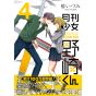 Gekkan Shōjo Nozaki-kun vol.4 - Gangan Comics Online (version japonaise)