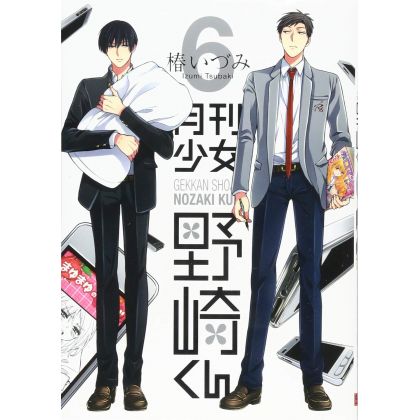 Monthly Girls' Nozaki-kun...