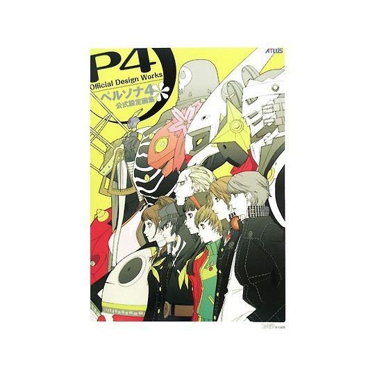 Artbook - Persona 4 Official Design Works