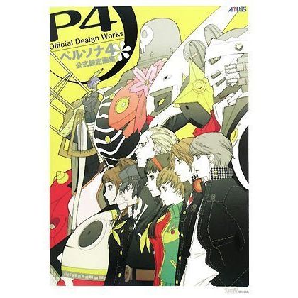 Artbook - Persona 4 Official Design Works