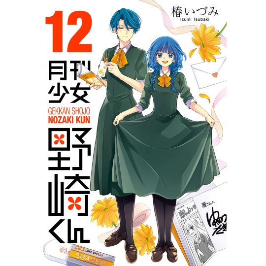 Gekkan Shōjo Nozaki-kun vol.12 - Gangan Comics Online (version japonaise)