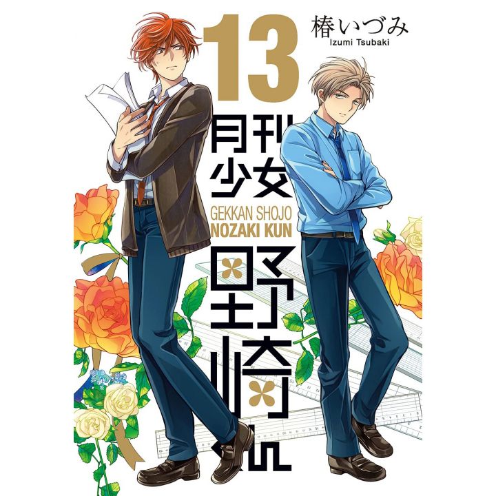 Monthly Girls' Nozaki-kun (Gekkan Shōjo Nozaki-kun) vol.13 - Gangan Comics Online (Japanese version)