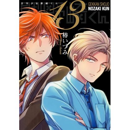 Gekkan Shōjo Nozaki-kun vol.13 (supplément de 82 pages) - SE Comics Premium (version japonaise)