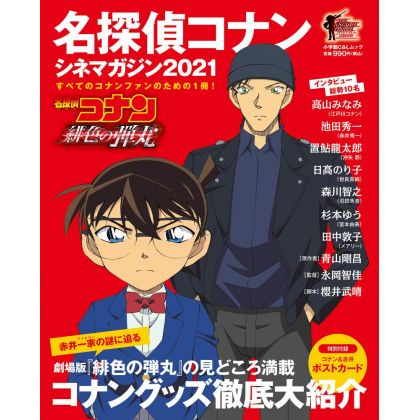 Mook - Detective Conan - Cinemagazine 2021