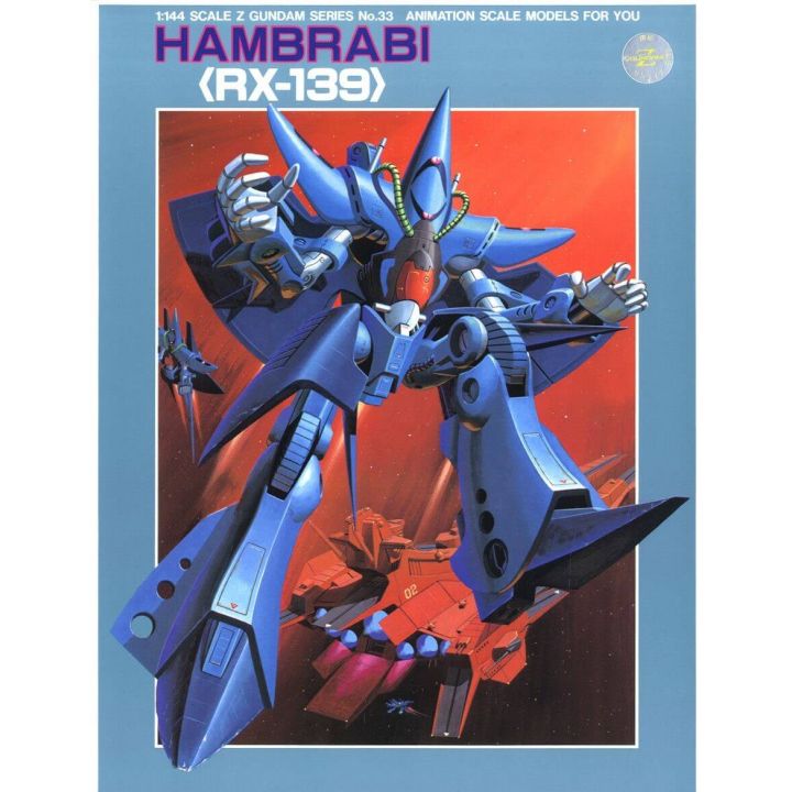 BANDAI 1/144 MOBILE SUIT Z GUNDAM - HAMBRABI Model Kit Figure(Gunpla)