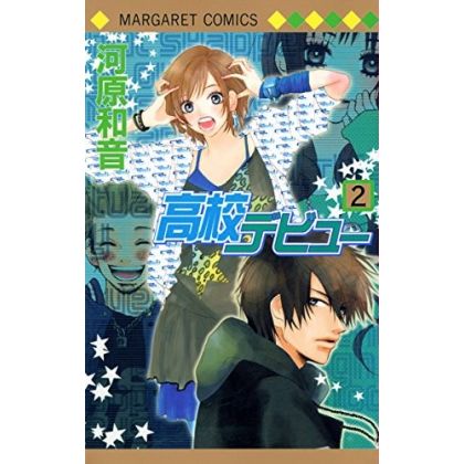 High School Debut (Koukou Debut) vol.2 - Margaret Comics (Japanese version)