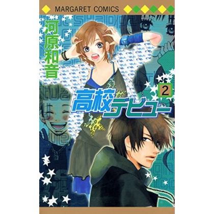 Kôkô Debut vol.2 - Margaret Comics (version japonaise)