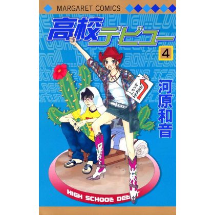 High School Debut (Koukou Debut) vol.4 - Margaret Comics (Japanese version)