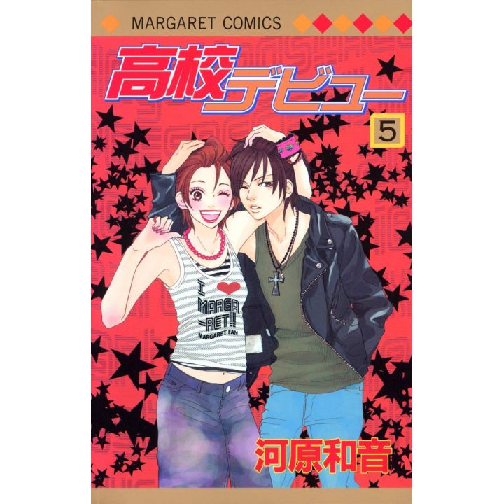 High School Debut (Koukou Debut) vol.5 - Margaret Comics (Japanese version)
