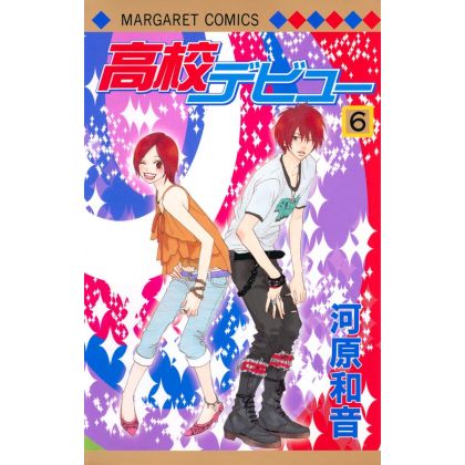 High School Debut (Koukou Debut) vol.6 - Margaret Comics (Japanese version)
