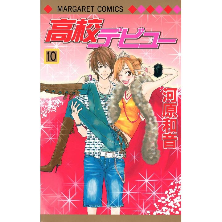 High School Debut (Koukou Debut) vol.10 - Margaret Comics (Japanese version)