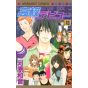 Kôkô Debut vol.12 - Margaret Comics (version japonaise)
