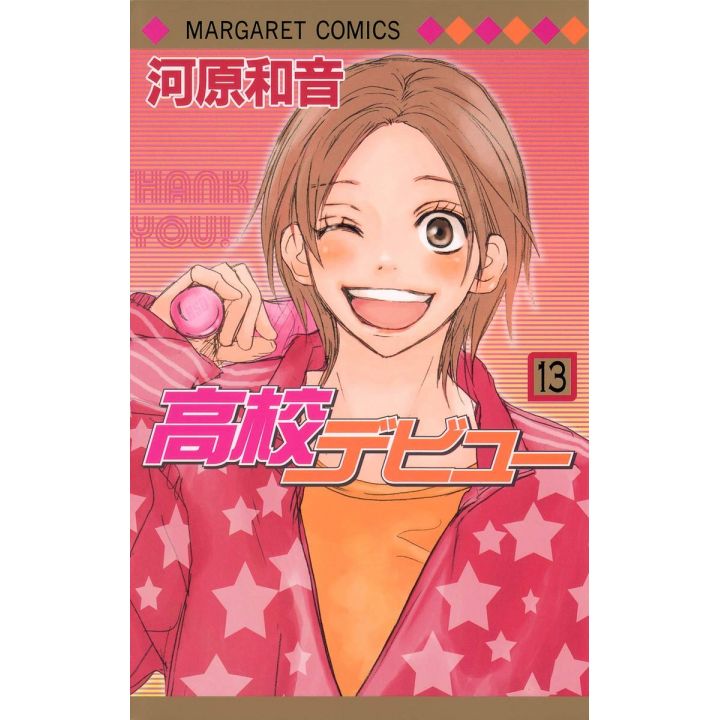 High School Debut (Koukou Debut) vol.13 - Margaret Comics (Japanese version)