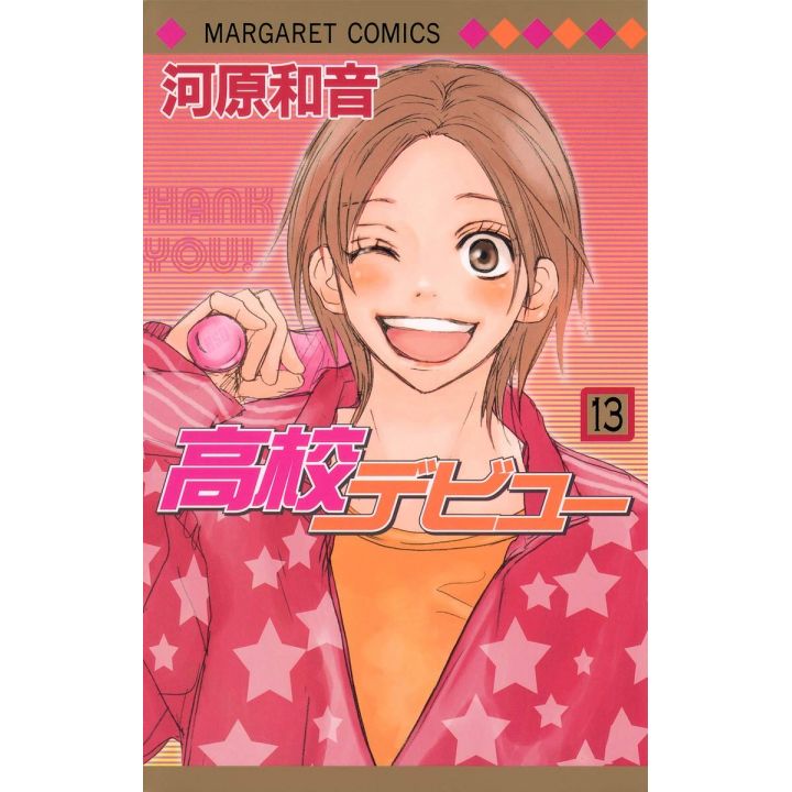 Kôkô Debut vol.13 - Margaret Comics (version japonaise)