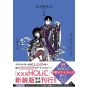 Clamp Premium Collection xxxHOLiC vol.2 - KC Deluxe (version japonaise)