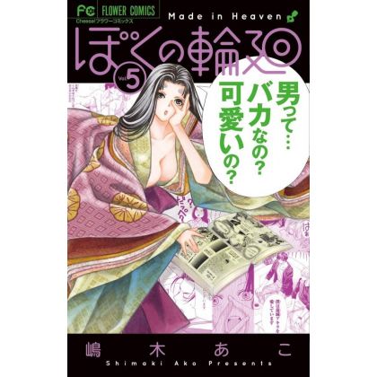 Made in Heaven (Boku no Rinne) vol.5 - Flower Comics (version japonaise)