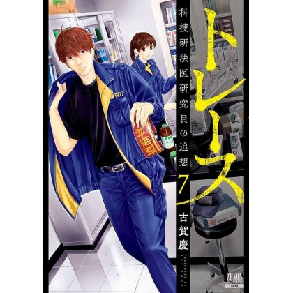 Trace (Kasouken Houi Kenkyuuin no Tsuisou) vol.7 - Zenon Comics (Japanese version)