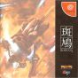 ESP - Ikaruga for SEGA Dreamcast