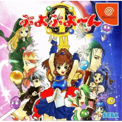 SEGA - Puyo Puyo~n for SEGA Dreamcast
