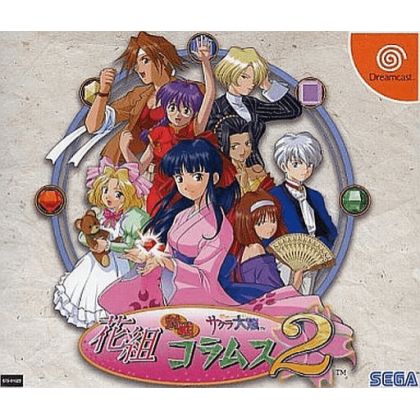 SEGA - Hanagumi Taisen Columns 2 for SEGA Dreamcast