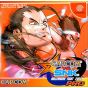 CAPCOM - Capcom vs. SNK: Millennium Fight 2000 Pro for SEGA Dreamcast