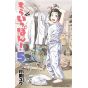 Mou Ippon! vol.5 - Shonen Champion Comics (version japonaise)