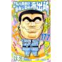 KochiKame: Tokyo Beat Cops vol.177 - Jump Comics (Japanese version)