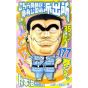KochiKame: Tokyo Beat Cops vol.177 - Jump Comics (version japonaise)